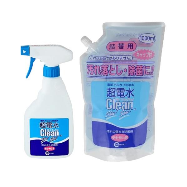 ２点セット 超電水クリーン シュ！シュ！ Lボトル 500ml ＋ 詰替用 1L 除菌 洗浄 電解アルカリイオン水 電解水 100％ 安全 無臭 超電水 クリーンシュシュ