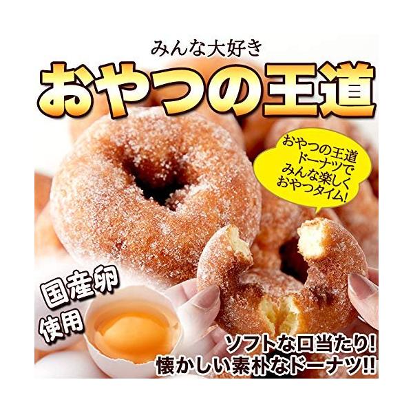 「商品情報」「主な仕様」【美味しさのこだわり】独自で混合したミックス粉と国産卵など厳選した素材を使用し、しっかりとした生地を作ることでふんわりでもずっしりと食べ応えのあるドーナツに仕上げています！！【安心安全の国内製造】雄大な北アルプスを臨...