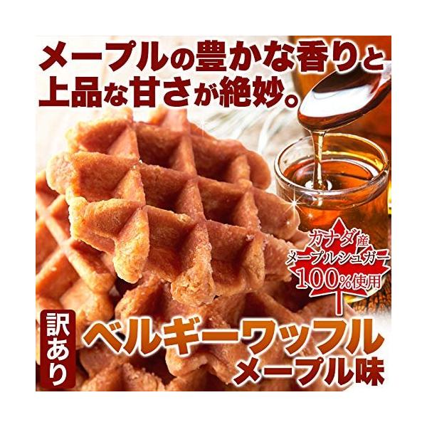 ベルギーワッフル 2枚目
