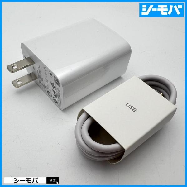 新品未使用◆シャオミ純正充電器 MDY-09-EL ACアダプタ＆ケーブル 30W タイプC