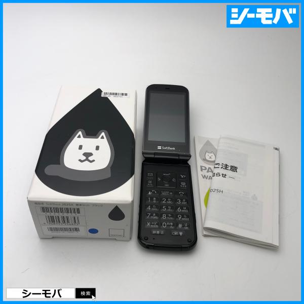 PANTONE WATERPROOF 202SH ブラック 新品未使用 ソフトバンク