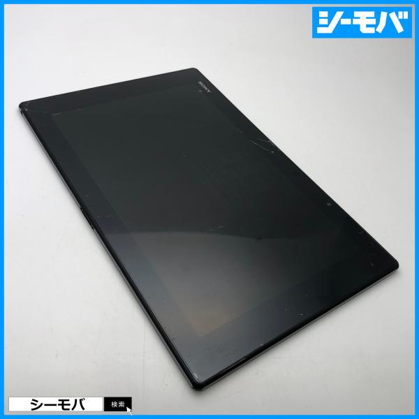 ジャンク通電リセット済】au Xperia Z2 Tablet SOT21エクスペリア