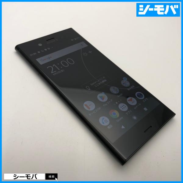 スマホ Xperia XZ1 SOV36 美品 au ブラック SIMフリーSIMロック解除済