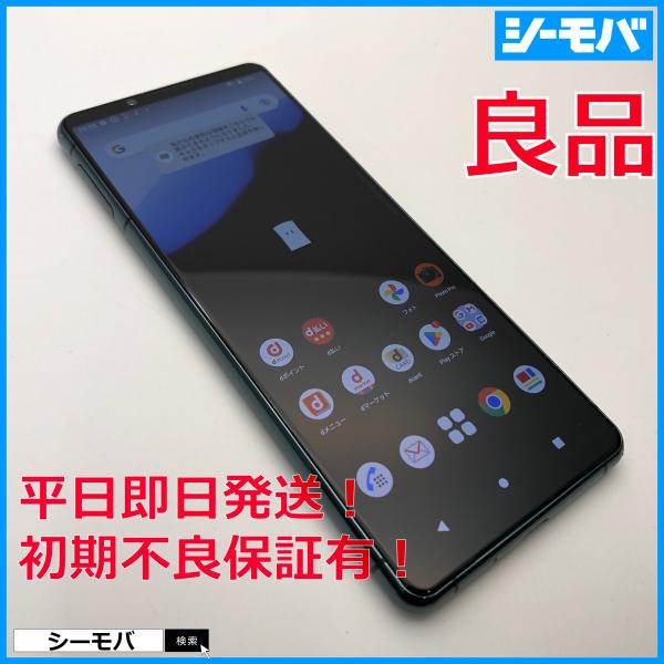 スマホ SIMフリー Xperia 5 III SO-53B docomo グリーン 4G 5G 良品