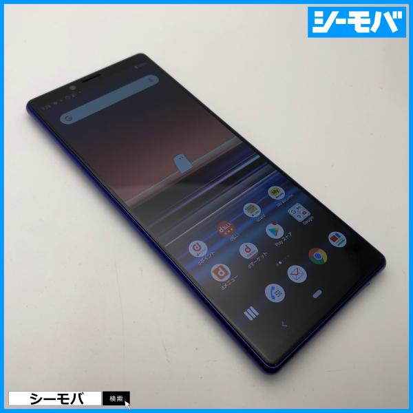 Xperia - Xperia 1 Purple  SO-03L Simフリー 付属品未使用 Amazon | 国内版 XPERIA 1 purple SO-03L 本体 ドコモ | エヌ