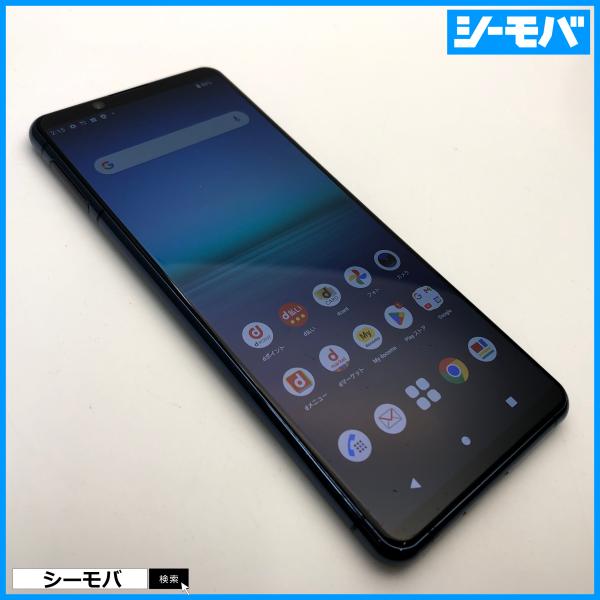 スマホ SIMフリー Xperia 5 II SO-52A 4G 5G android 中古 ドコモ