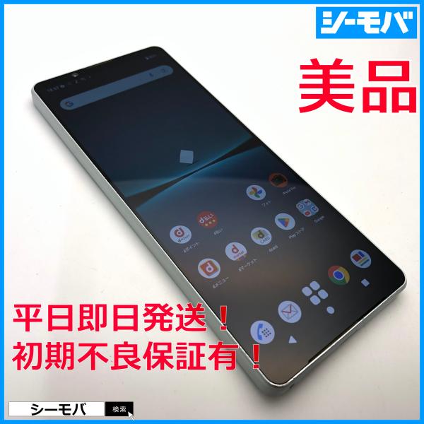 Xperia1 Ⅳ SO-51C docomo版 SIMフリー 判定○ SONY 〔中古〕Xperia 1 IV 256GB アイスホワイト SO-51C docomo