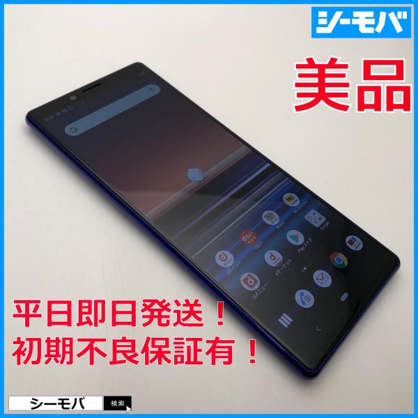 docomo スマートフォン simフリー 本体 カバー付き スマホ Xperia 1 SO-03L SIMフリーSIMロック解除済 docomo パープル 美