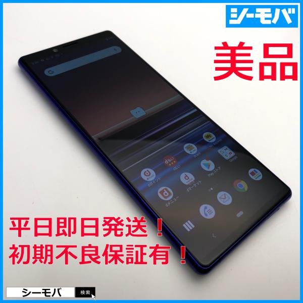 スマホ Xperia 1 SO-03L SIMフリーSIMロック解除済 docomo パープル 美