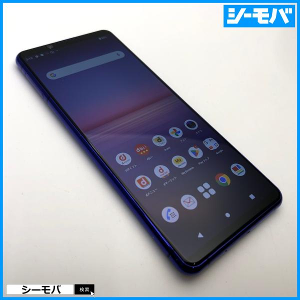 Xperia - 新品未使用 ドコモ Xperia 5 Ⅱ SO-52A  SIMフリー　パープル Amazon | SIMフリー docomo Xperia 5 II SO-52A [パープル