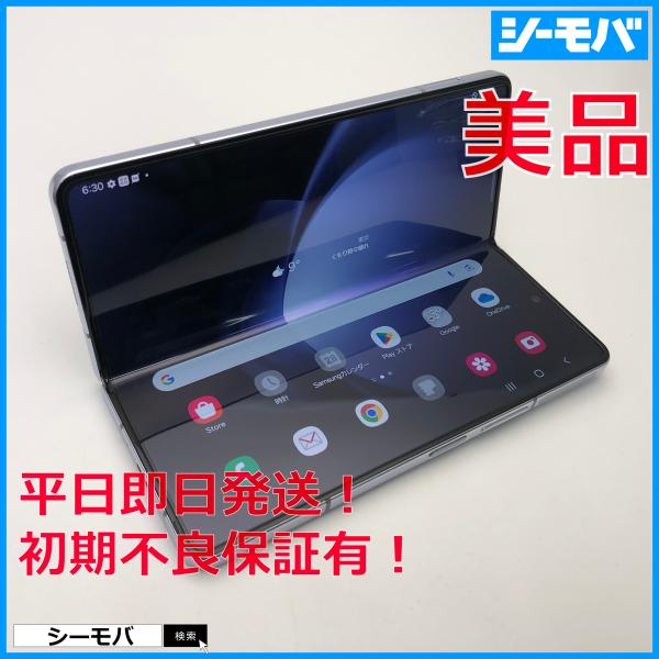 スマートフォン本体 Samsung Galaxy Z Fold5 SC-55D Galaxy Z Fold5 SC-55D サポート情報 | お客さまサポート | NTT