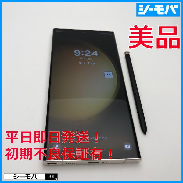 スマホ Galaxy S23 Ultra SC-52D 4G 5G サムスン docomo 256GB SIM