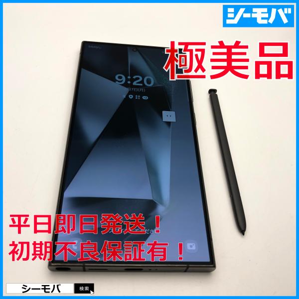 スマートフォン本体 docomo SC-52E Galaxy S24 Ultra 512GB サムスン Galaxy S24 Ultra SC-52E 512GB docomo 価格比較