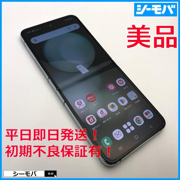 スマホ Galaxy Z Flip5 SC-54D サムスン 256GB SIMフリー 上美品