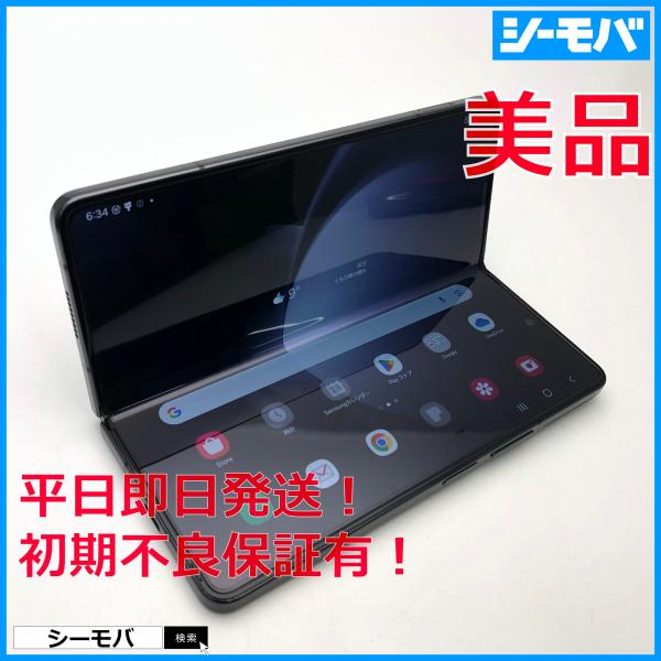 スマホ Galaxy Z Fold5 SC-55D サムスン docomo版 512GB SIM