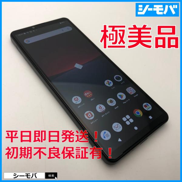 Xperia - 新品未使用！Xperia10 Ⅳ SO52–C ドコモ　黒　5G スマートフォン SONY Xperia 10 IV SO-52C docomo [ブラック] 価格比較 - 価格.com