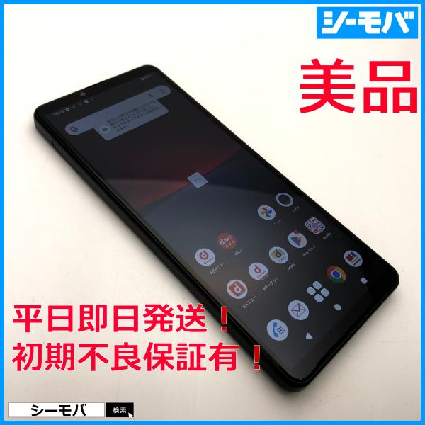 Xperia - 新品未使用！Xperia 10 Ⅳ SO52–C ドコモ　黒5G スマートフォン SONY Xperia 10 IV SO-52C docomo [ブラック] 価格比較 - 価格.com