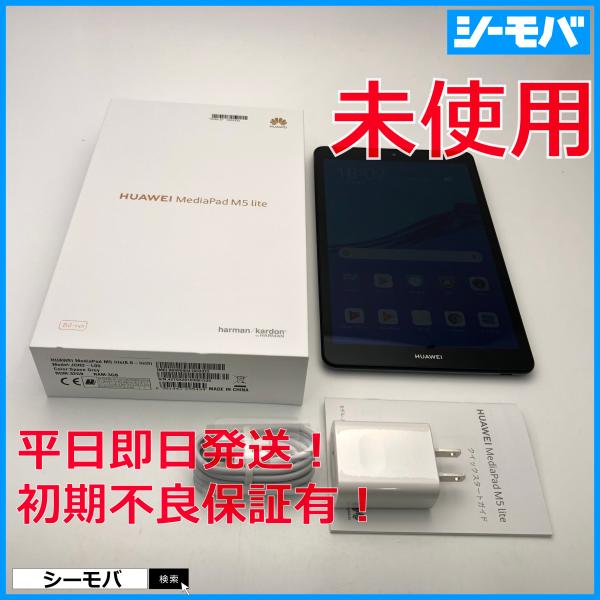 【新品未開封】MediaPad HUAWEI SIMフリー JDN2-L09 タブレット HUAWEI MediaPad M5 lite 8.0-inch SIMフリー JDN2