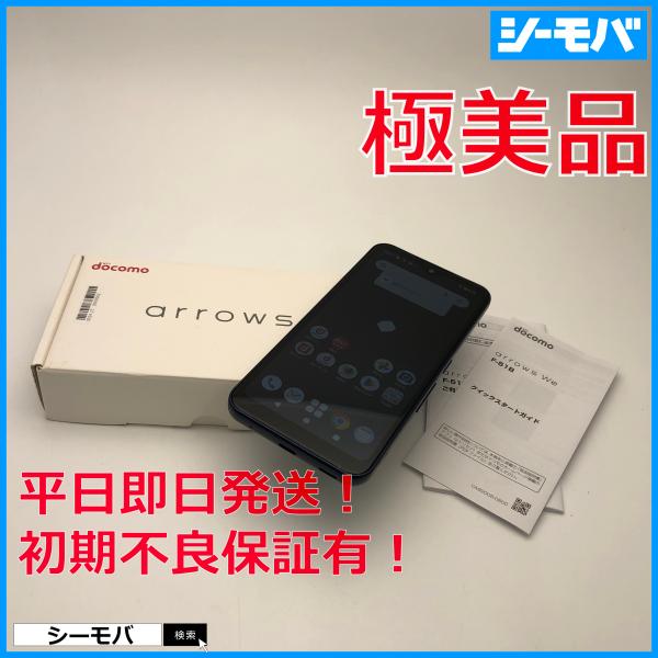 ドコモ　arrows　アローズ　F-51B　美品　SIMロック解除済 arrows 【SIMフリー】arrows We F-51B パープル docomo版SIM