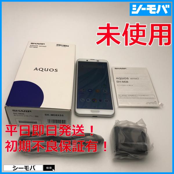 AQUOS - au AQUOS sense2 SIMフリー 【未使用】※値下げしました AQUOS sense2｜価格比較・最新情報 - 価格.com