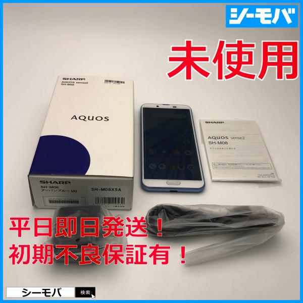 AQUOS SH-M08 Sence2 SIMフリー アーバンブルー Amazon | シャープ AQUOS sense2 SH-M08 アーバンブルー5.5