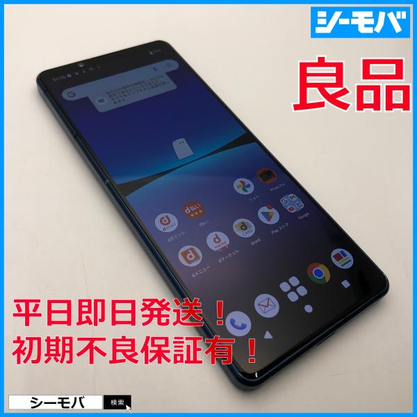スマホ Xperia 5 IV SO-54C SIMフリーSIMロック解除済 docomo