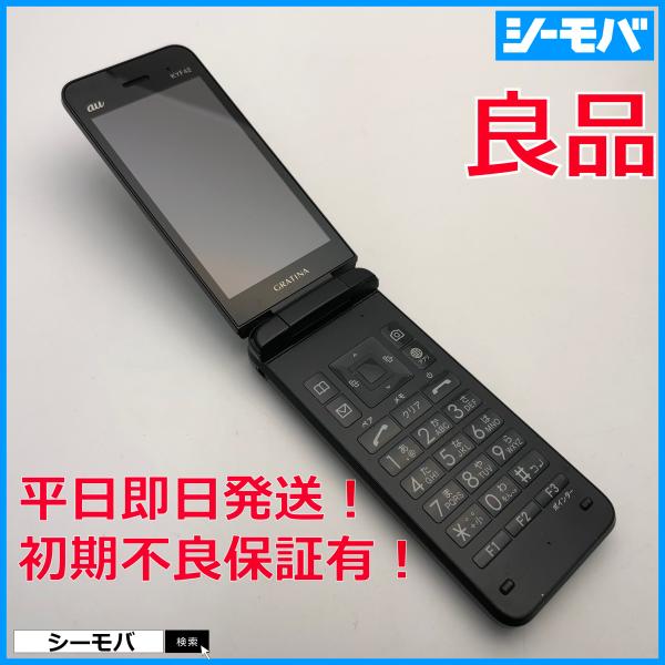 ガラケー GRATINA KYF42 SIMフリーSIMロック解除済み 4G 良品 au