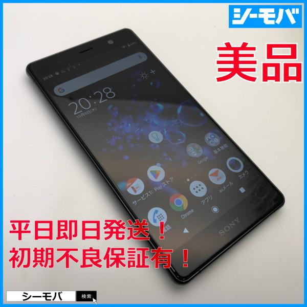 【希少最安値】Xperia XZ2 Premium SOV38 au スマホ Xperia XZ2 Premium SOV38 SIMフリーSIMロック解除済 au