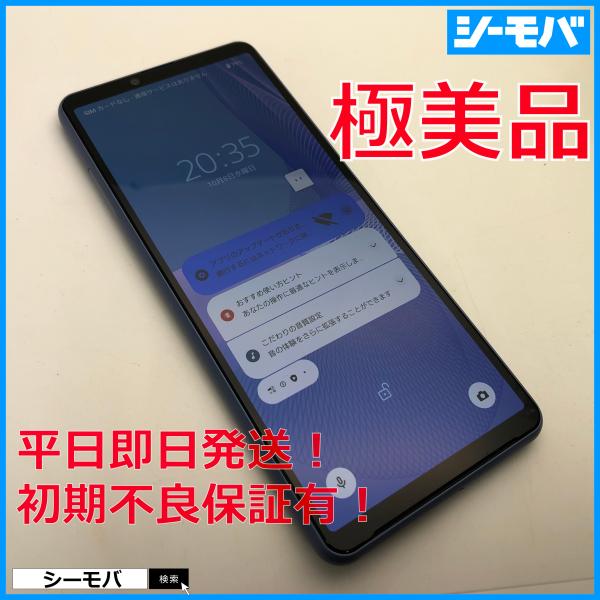 [SIMロック解除済] Xperia 10 iii SO-52B セット スマホ Xperia10 III SO-52B SIMフリーSIMロック解除済 docomo
