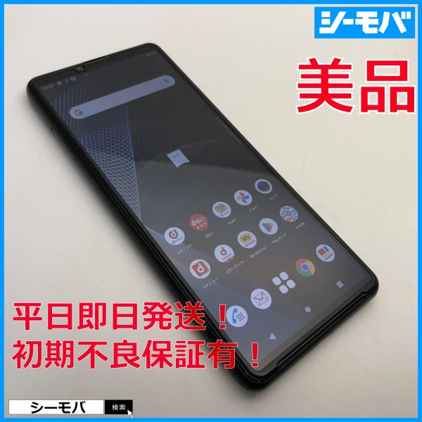 SONY Xperia 10 Ⅲ SO-52B（SIMロック解除済/利用制限◯） スマホ Xperia10 III SO-52B SIMフリーSIMロック解除済 docomo SONY