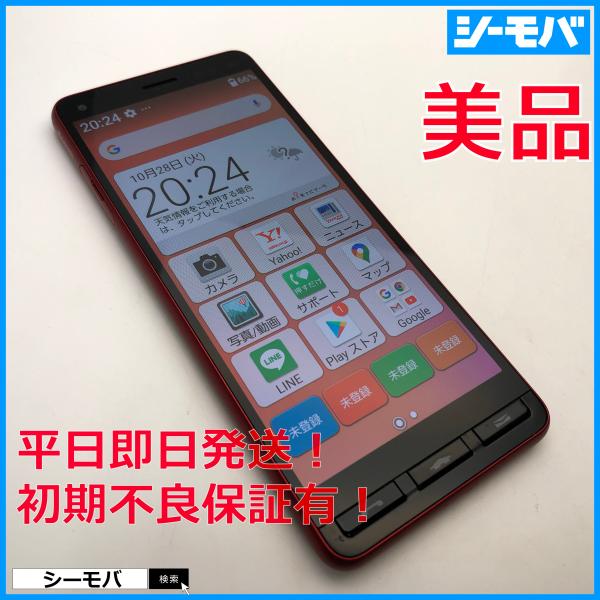 スマホ かんたんスマホ2 A001KC SIMフリー Ymobile 京セラ レッド 上美