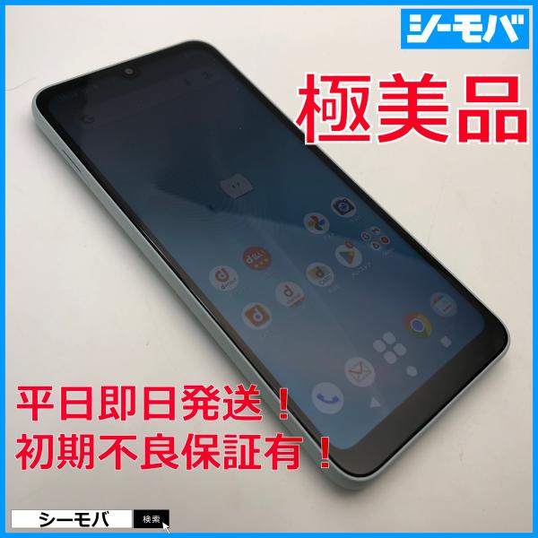 スマホ arrows We2 F-52E 64GB SIMフリー docomo ライトブルー 超美品