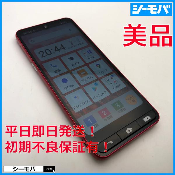 BASIO SHG09 レッド スマートフォン本体 スマホ BASIO active SHG09 SIMフリー レッド au 美品 android