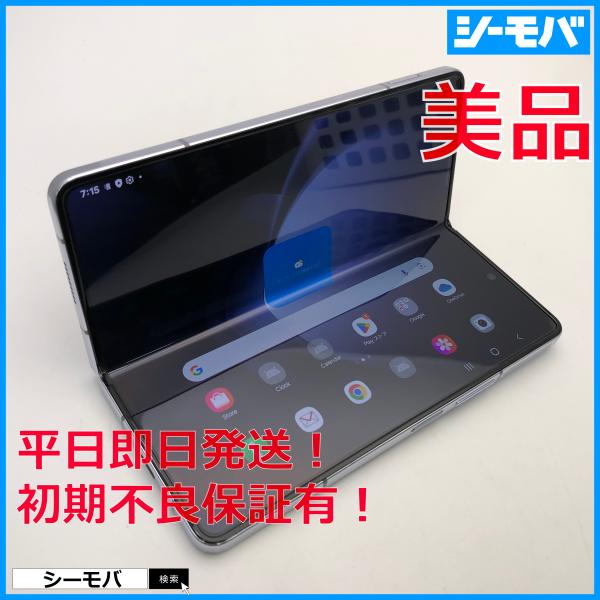 スマートフォン本体 Samsung Galaxy Z Fold5 SC-55D 20230822103916_477_.jpg