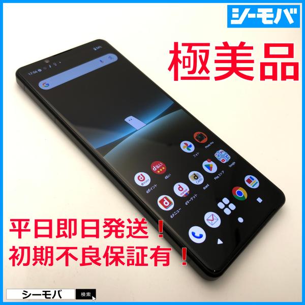 スマホ Xperia 5 IV SO-54C SIMフリーSIMロック解除済 docomo ブラック