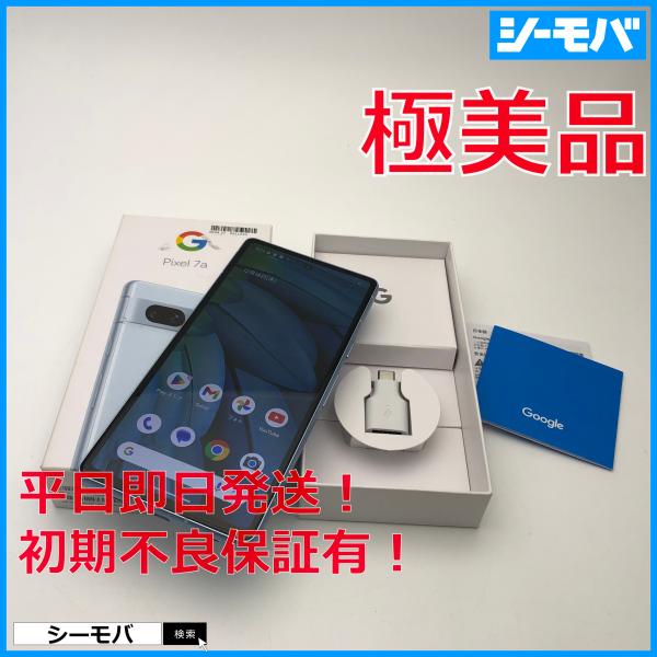 スマホ Google Pixel 7a 4G 5G 128GB SIMロック解除済みSIMフリー