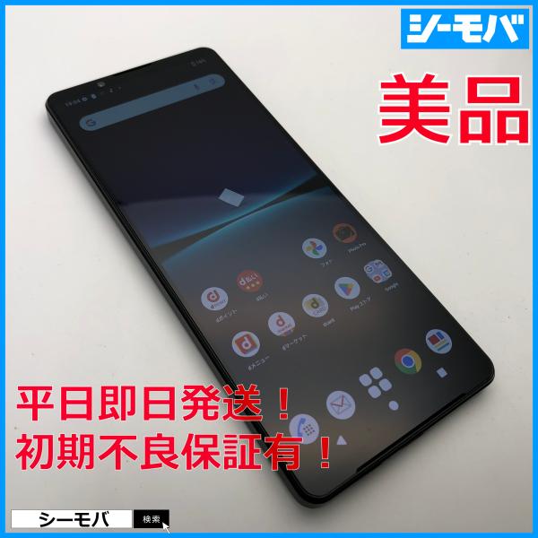スマホ Xperia 1 IV SO-51C 4G 5GSA 256GB docomo SIMフリーSIMロック