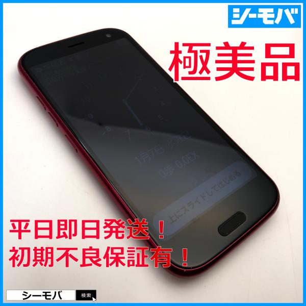 スマホ らくらくスマートフォン F-52B 5G SIMフリーSIMロック解除済