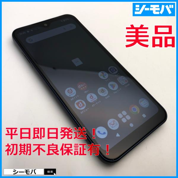 スマホ arrows We F-51B 5G SIMフリーSIMロック解除済 docomo ネイビー
