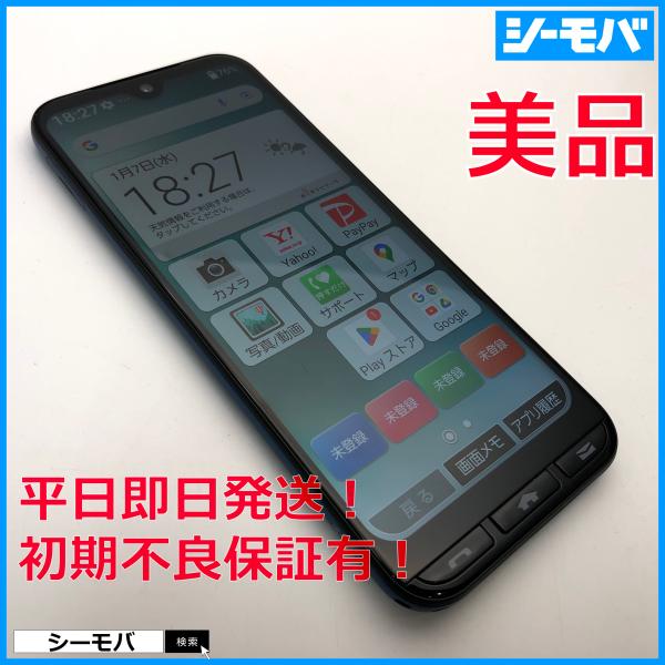 スマホ かんたんスマホ3 A205KC SIMフリーSIMロック解除済 グリーン Y