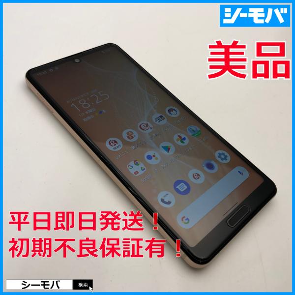 スマホ AQUOS sense4 SH-M15 ライトカッパー SIMフリー 超美品 android