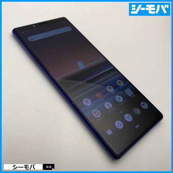 スマホ Xperia 1 SO-03L SIMフリーSIMロック解除済 docomo パープル