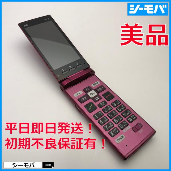 ガラ携帯、ガラホKYOCERA au KYF38現状品、used品、美品！早く引き取りに来れる方限定品！優先させて頂きます。 auガラホ携帯電話機KYF38現状品、ゴールドカラー - メルカリ