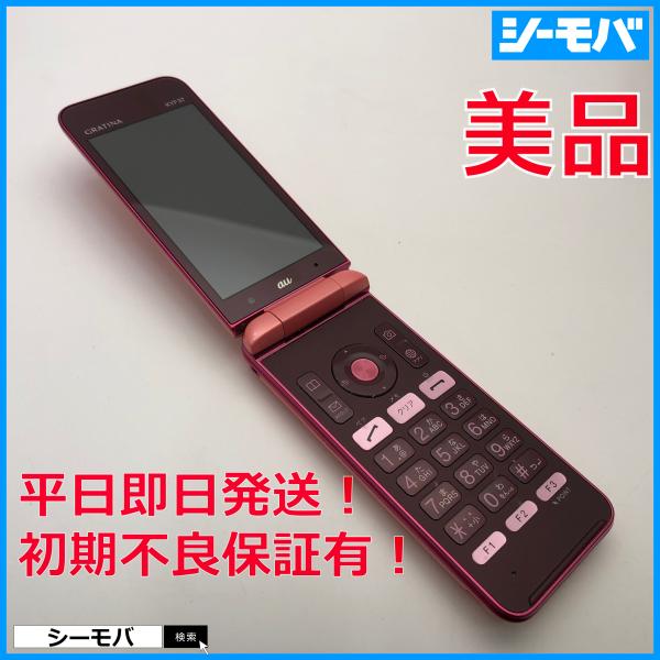 【新品同様/SIM解除済】GRATINA KYF37 /4G携帯電話 /傷なし ガラケー GRATINA KYF37 美品 SIMフリーSIMロック解除済 au グラ