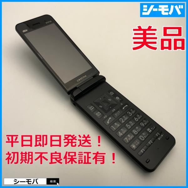 ガラケー GRATINA KYF42 SIMフリーSIMロック解除済み 4G 美品 au グラティーナ ブラック バージョン10 A16924