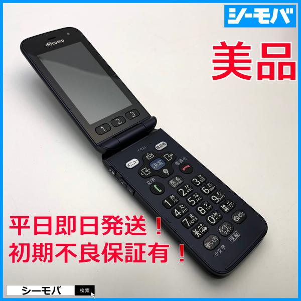 ガラケー らくらくホン F-02J 美品 SIMフリーSIMロック解除済 ドコモ ネイビー docomo 動作確認済 A16931