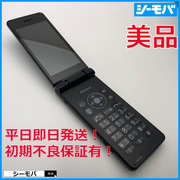 ガラケー ケータイ SH-03L ブラック SIMフリーSIMロック解除済 美品
