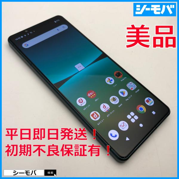 スマホ Xperia 5 IV SO-54C SIMフリーSIMロック解除済 docomo グリーン