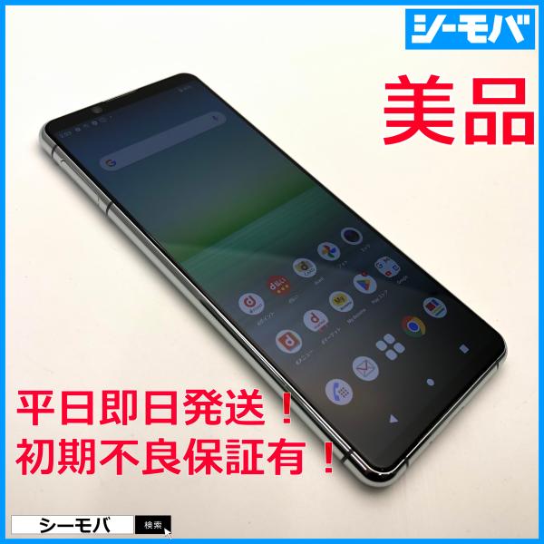スマホ SIMフリー Xperia 5 II SO-52A 4G 5G android 美品 ドコモ