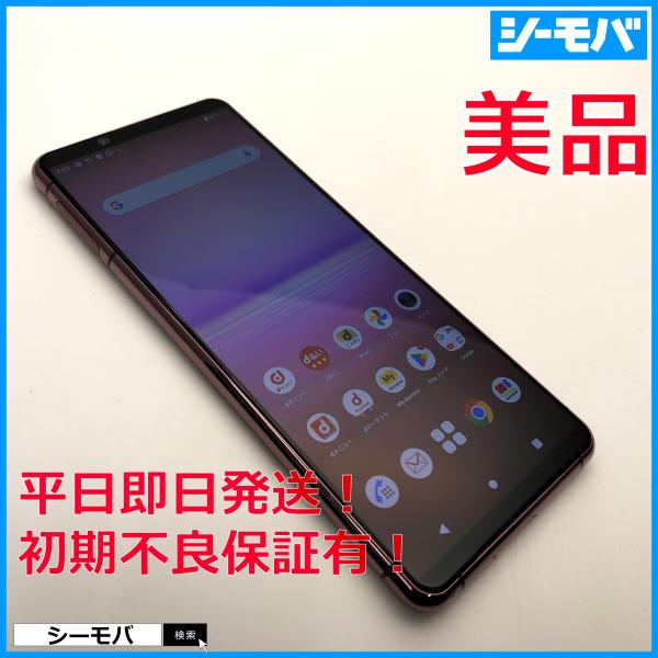 スマホ SIMフリー Xperia 5 II SO-52A 4G 5G android 美品 ドコモ